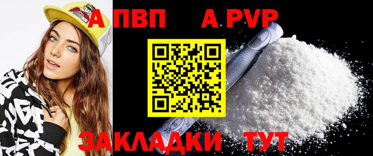 Луга  A PVP  Вход с VPN  Альфа ПВП кристаллы  Alfa_PVP СК  Alpha PVP СК КРИС 