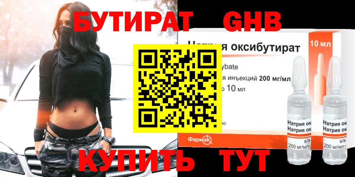 Луга  БУТИРАТ буратино  Вход с VPN 