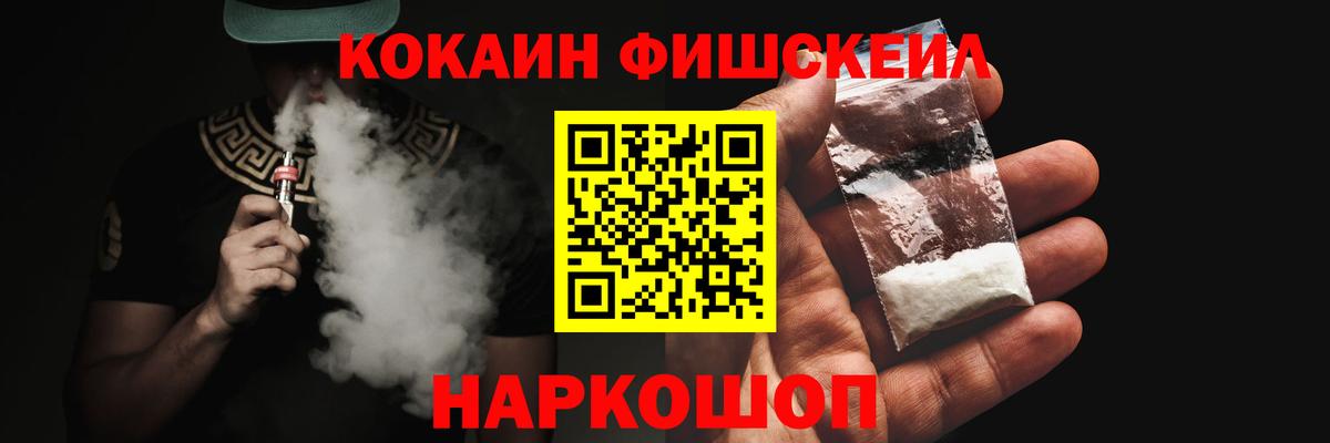 Луга  КОКАИН Fish Scale  Cocaine Эквадор  COCAIN  Вход с VPN 