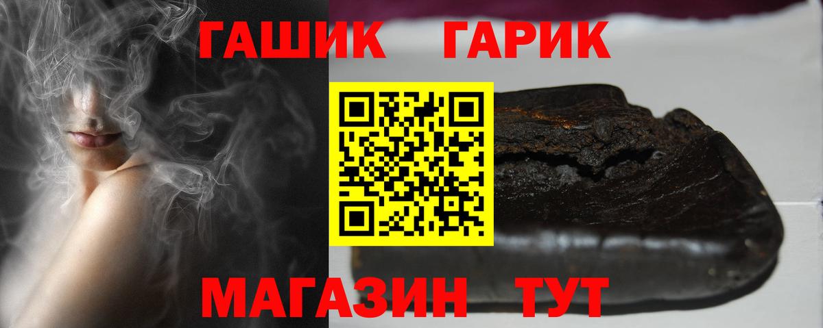 ГАШ  ГАШИШ Ice-O-Lator  ГАШ Cannabis  Вход с VPN  Луга 