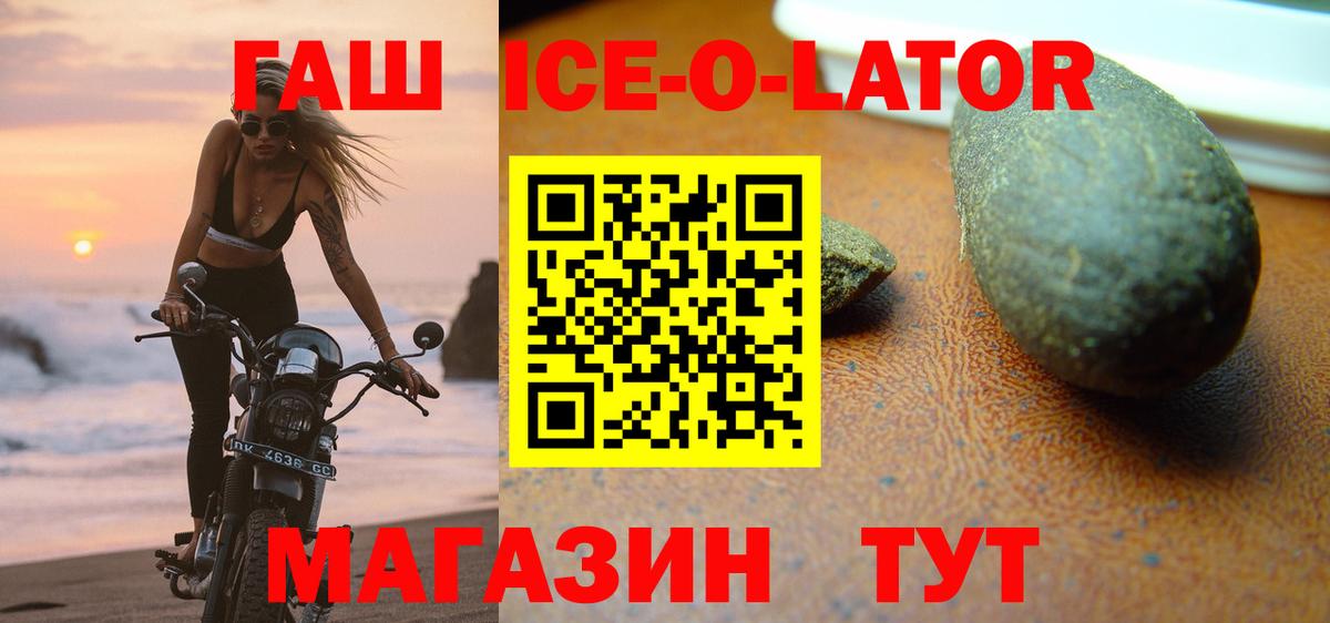 ГАШ hashish Луга