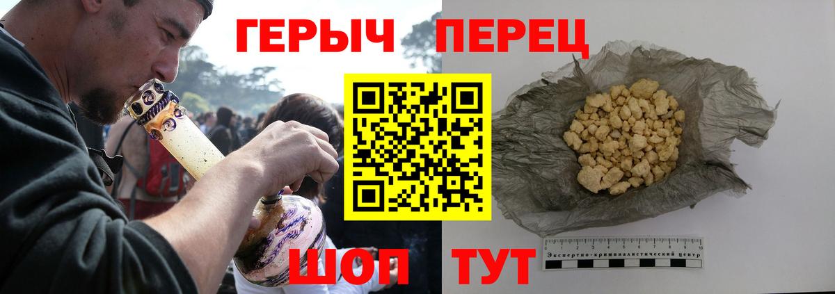 Героин Heroin Луга