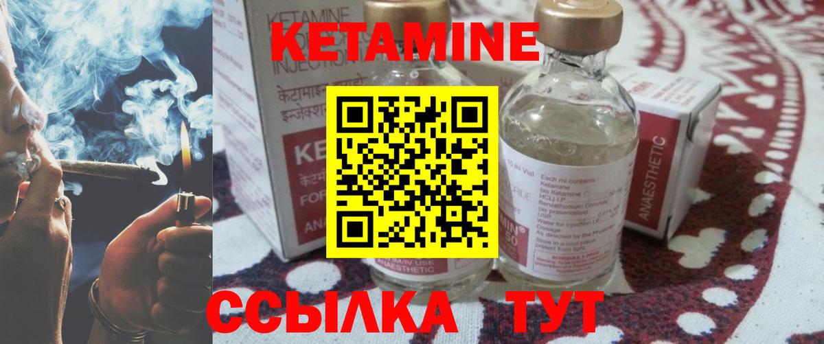 даркнет наркотические препараты  mega зеркало  Луга  Вход с VPN  КЕТАМИН VHQ  Кетамин VHQ 