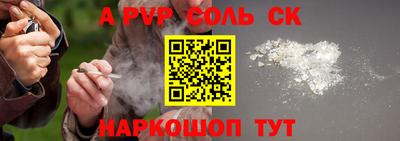 a pvp Шелехов
