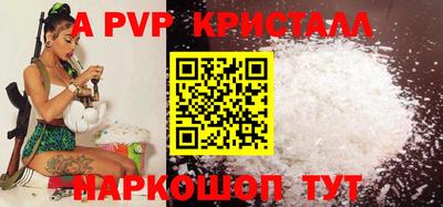 альфа пвп Чапаевск
