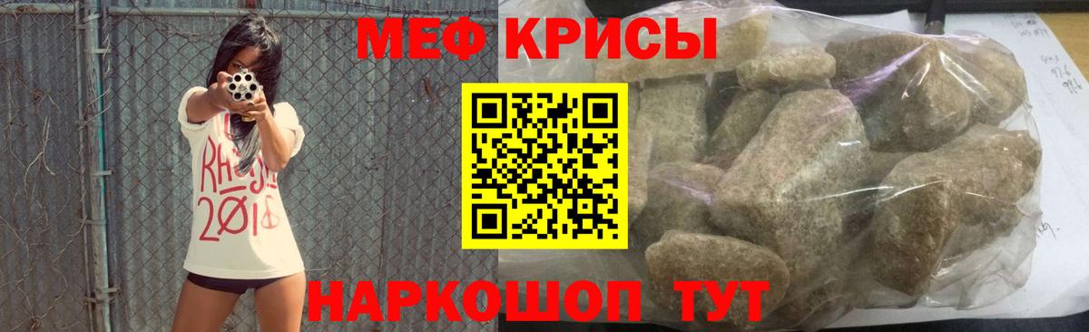 Мефедрон мука Луга