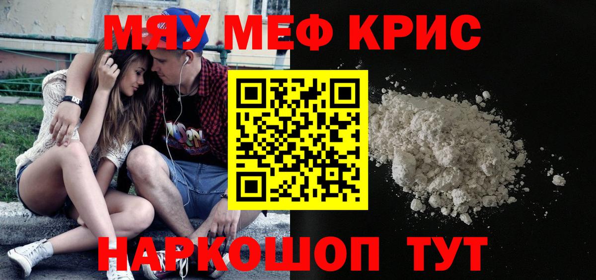 Меф мяу мяу  Вход с VPN  Меф  Луга 