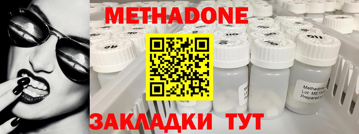 Метадон белоснежный  Вход с VPN  Луга  МЕТАДОН белоснежный 