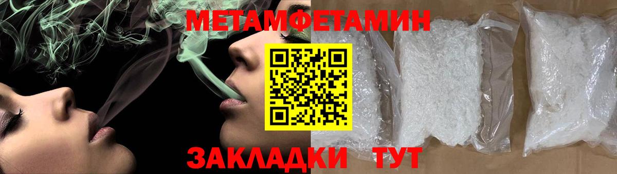 Метамфетамин Декстрометамфетамин 99.9%  Вход с VPN  Луга 